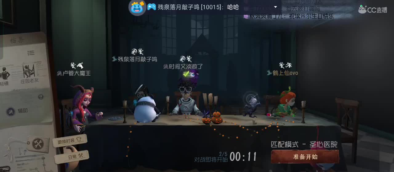 开启美好一天哈哈 第3段