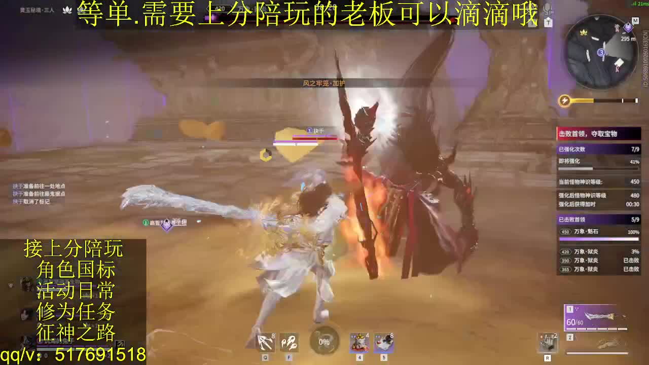 接上分.陪,征神.日常 第3段