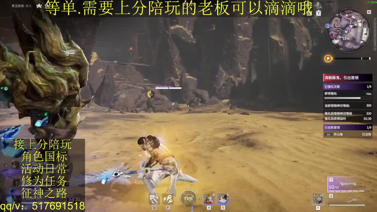 接上分.陪,征神.日常 第4段
