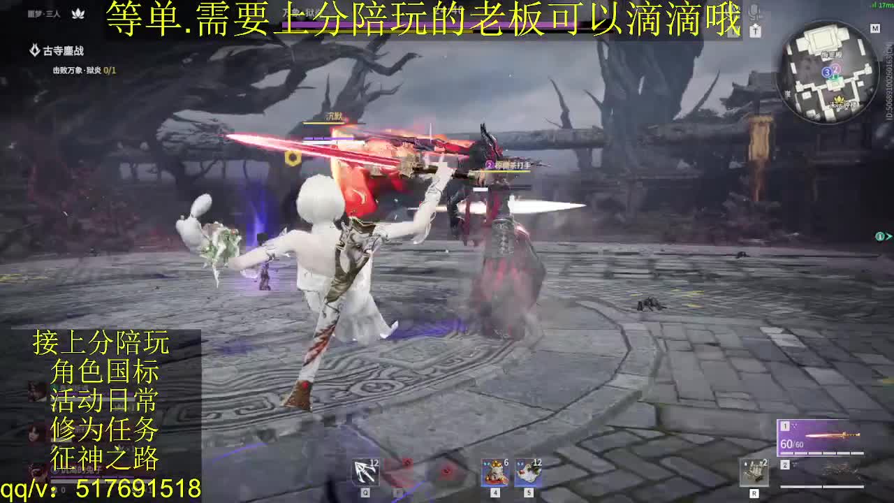 接上分.陪,征神.日常 第6段