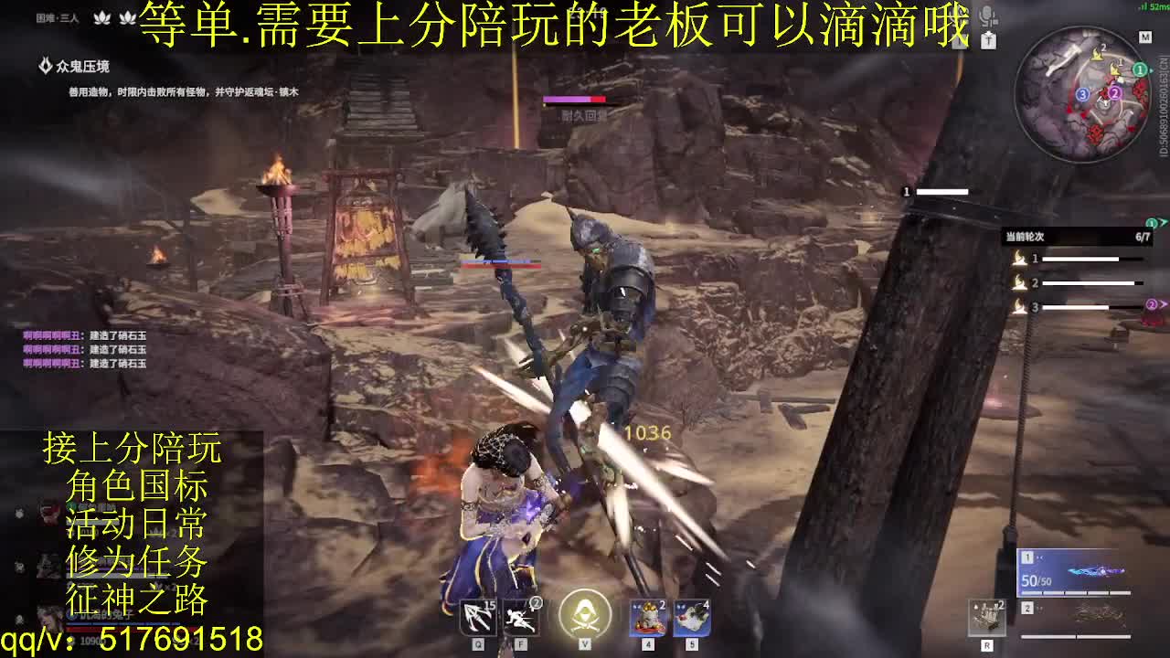 接上分.陪,征神.日常 第7段