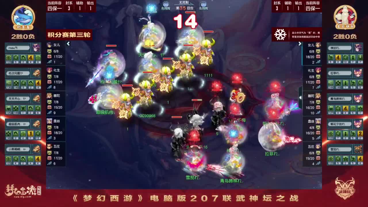 【重播】第207届武神坛 第1段