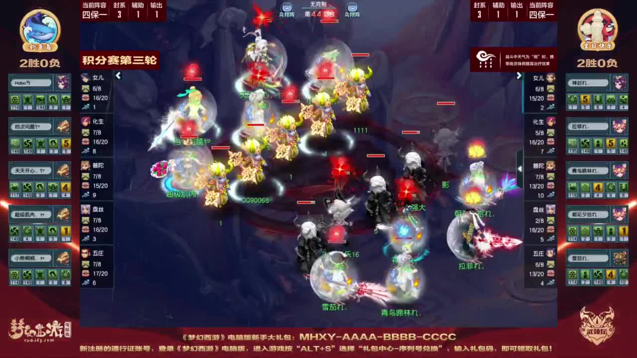 【重播】第207届武神坛 第2段