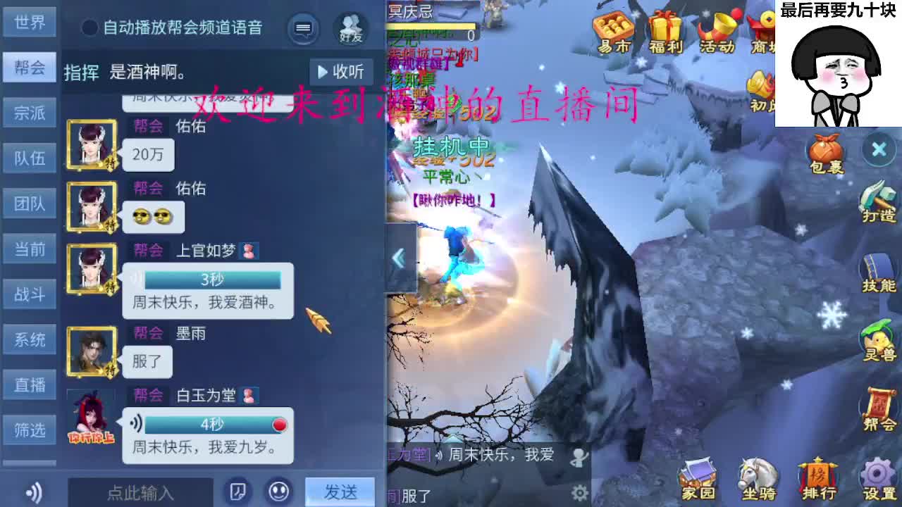 接新区升级，转点69，指挥冲榜