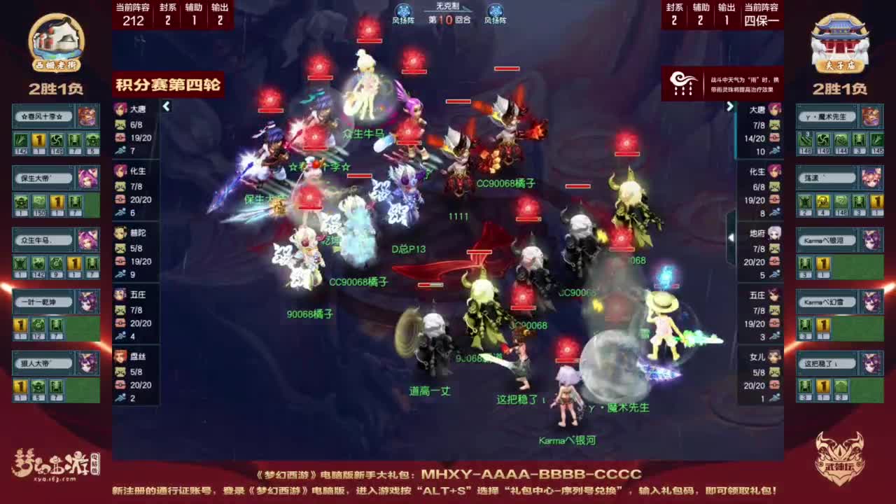 【重播】第207届武神坛 第6段