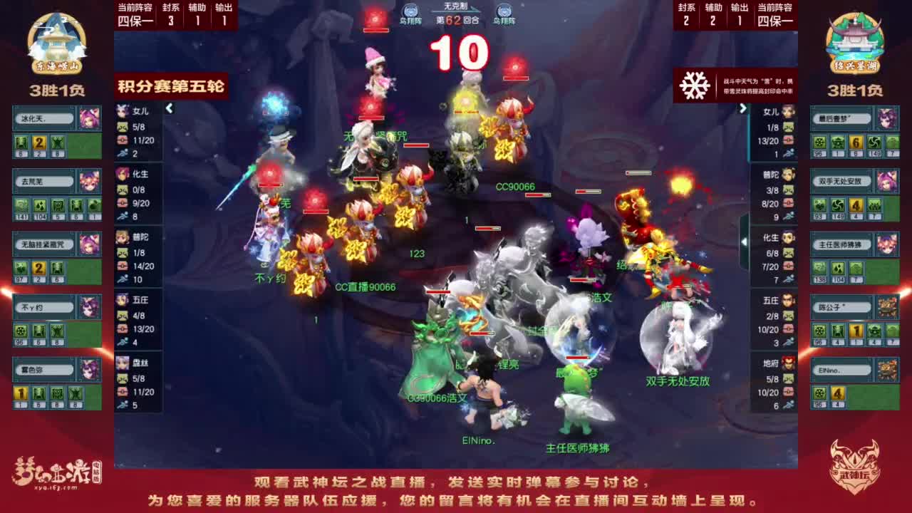 【重播】第207届武神坛 第13段