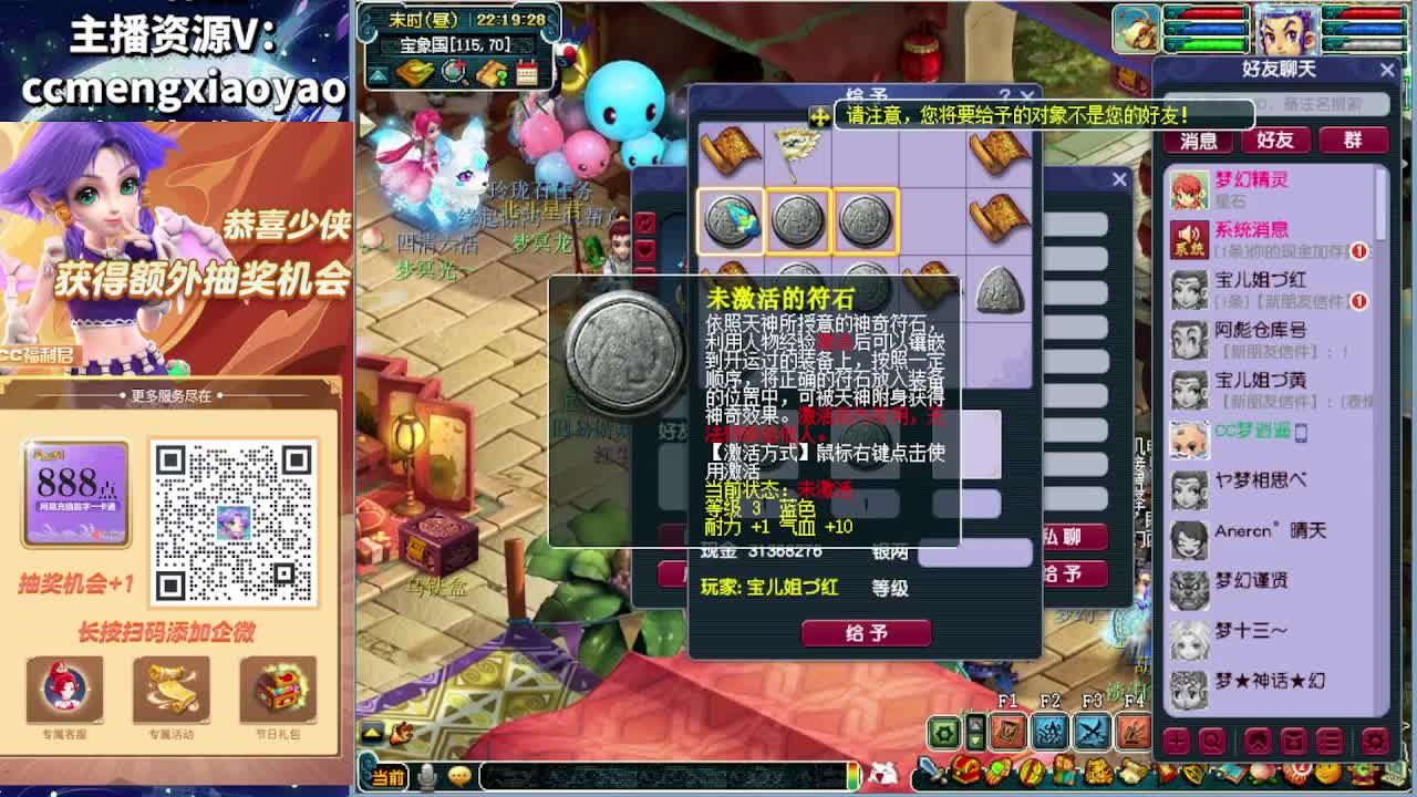 梦逍遥打书炼妖估价鉴定 第3段
