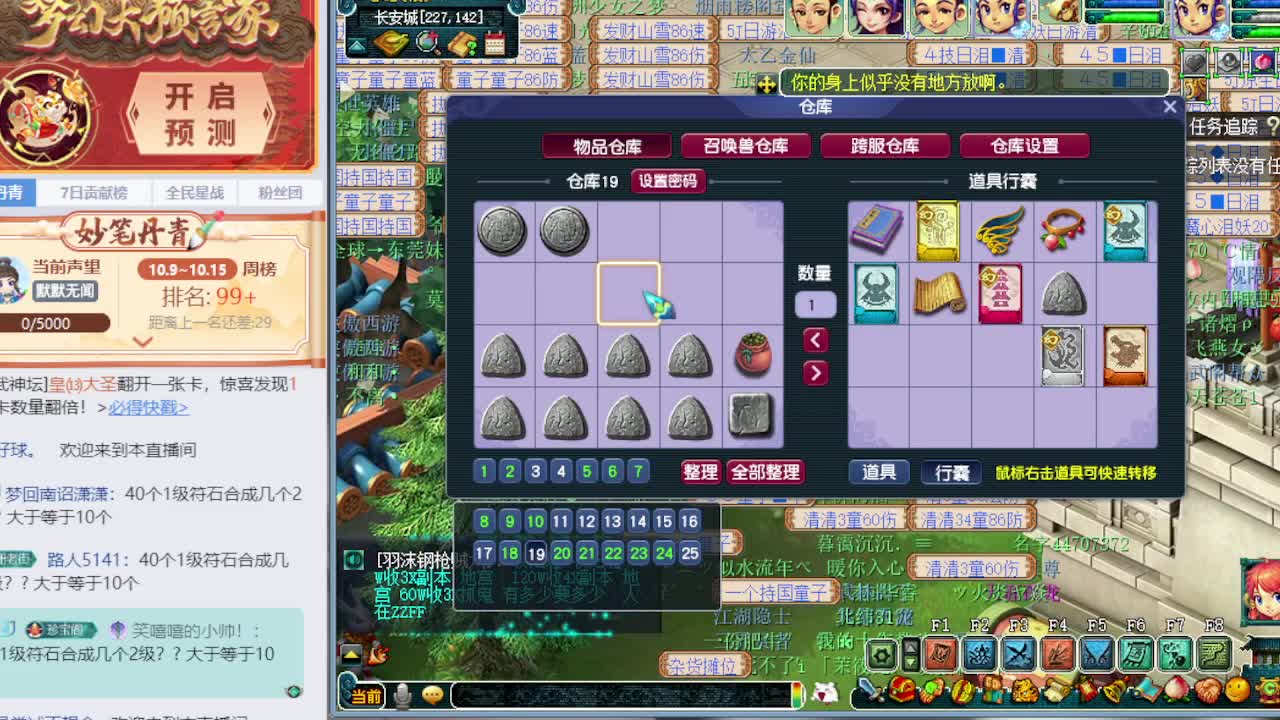 梦逍遥打书炼妖估价鉴定 第6段