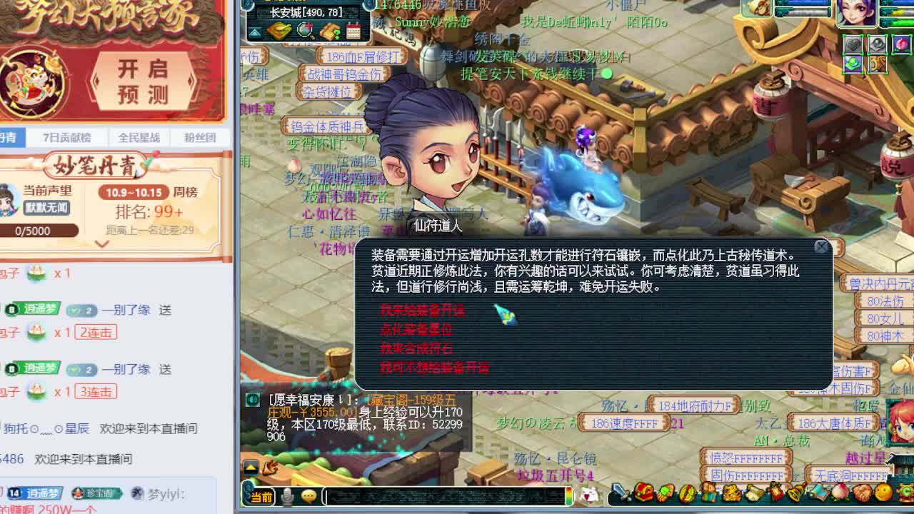 梦逍遥打书炼妖估价鉴定 第7段