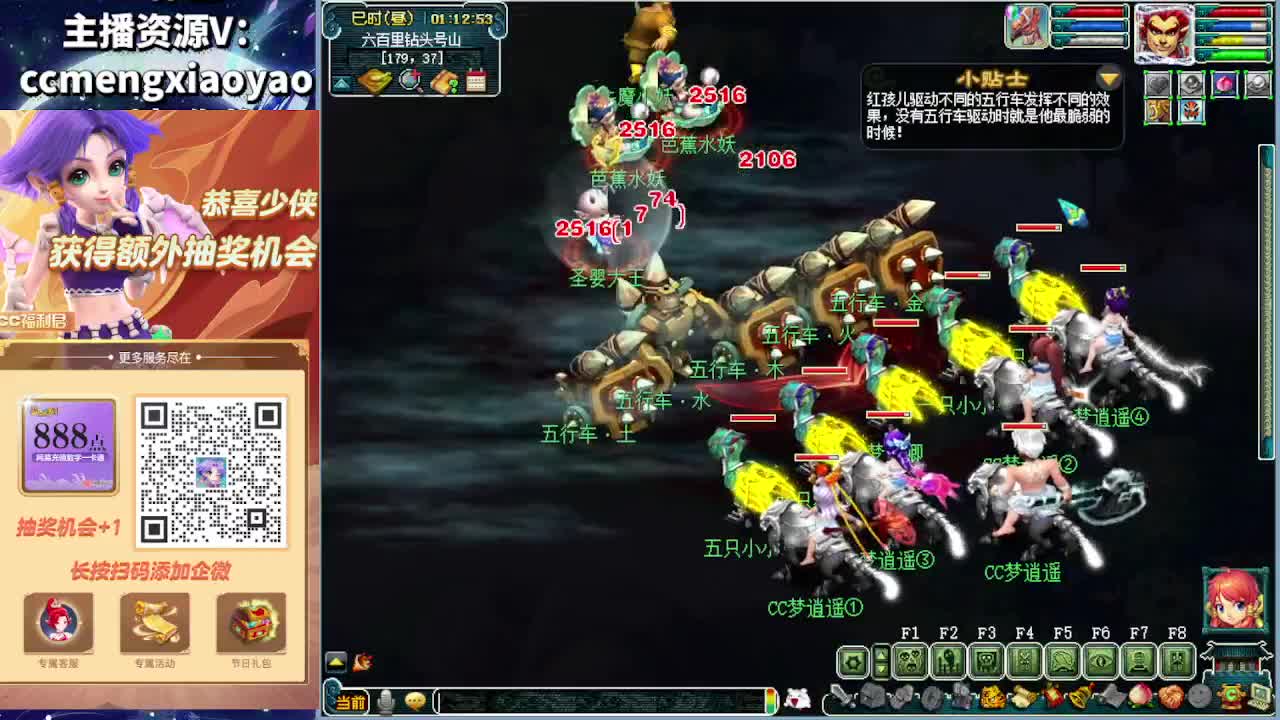 梦逍遥打书炼妖估价鉴定 第9段
