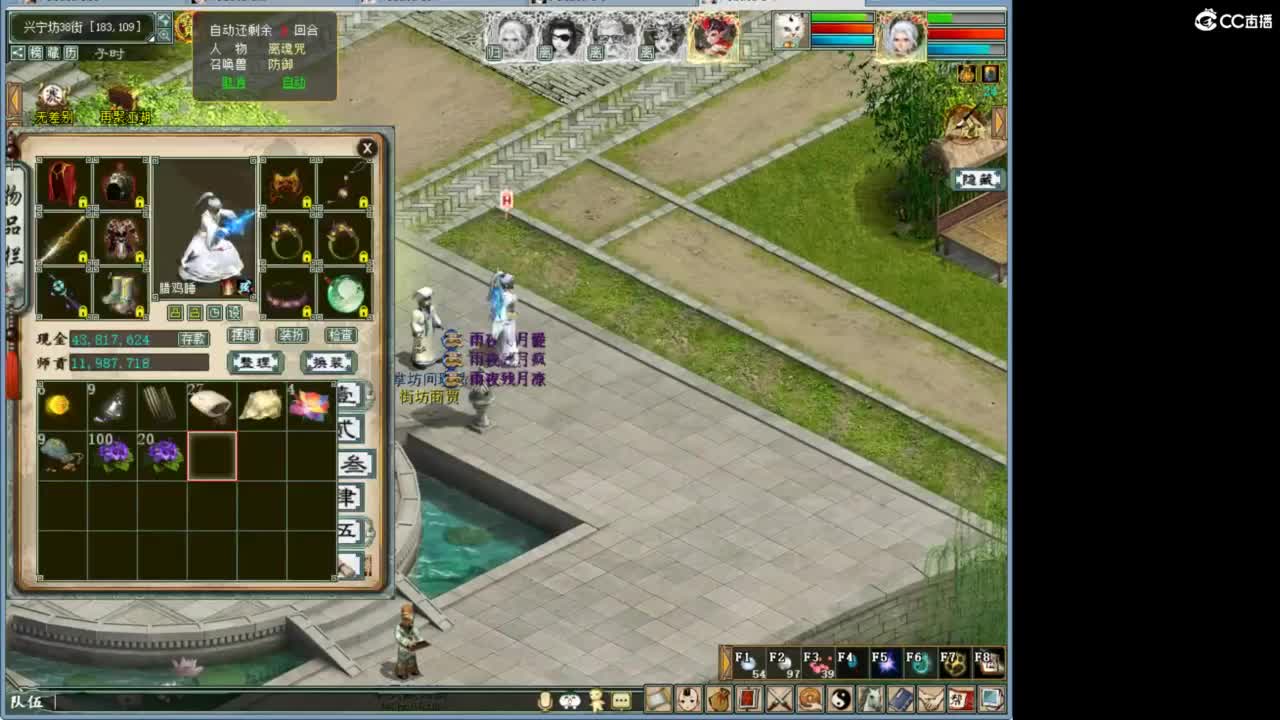 好大炮魔王造！ 第2段