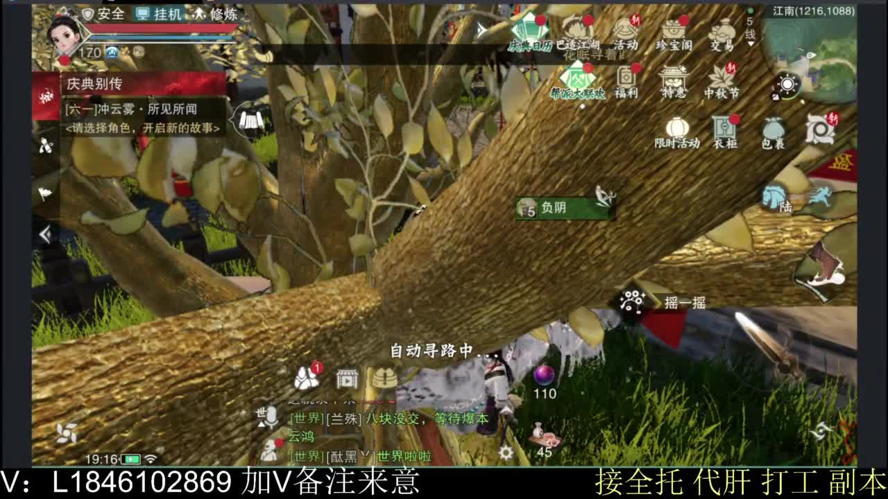 接副本托管各种 第4段