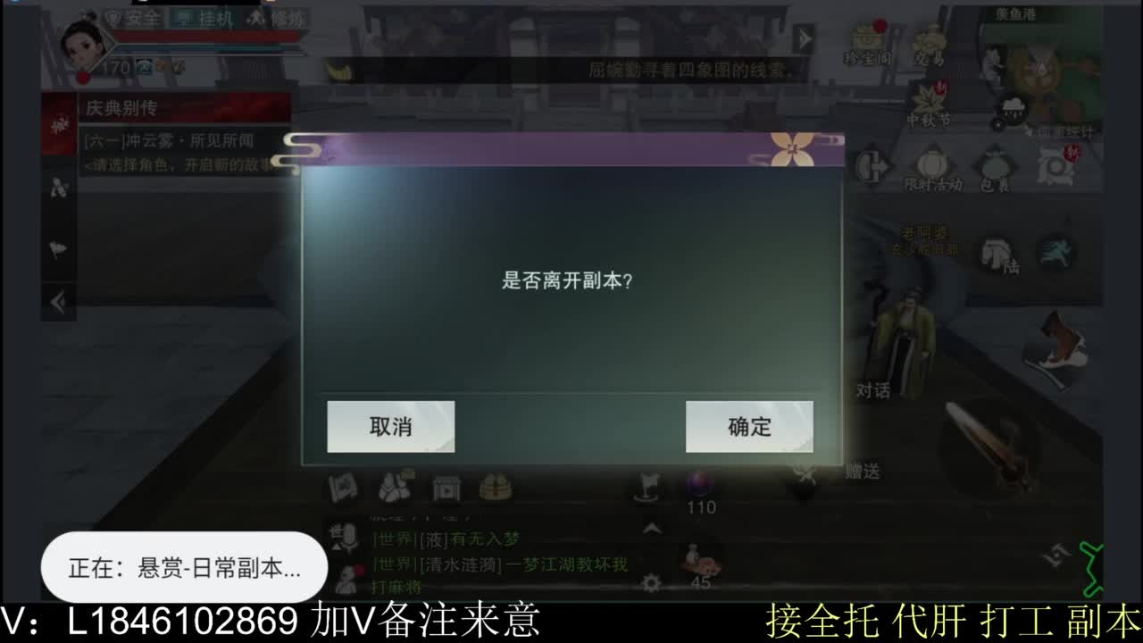 接副本托管各种 第5段