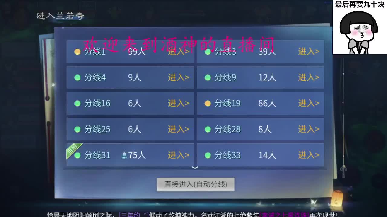 接新区升级，转点69，指挥冲榜 第1段