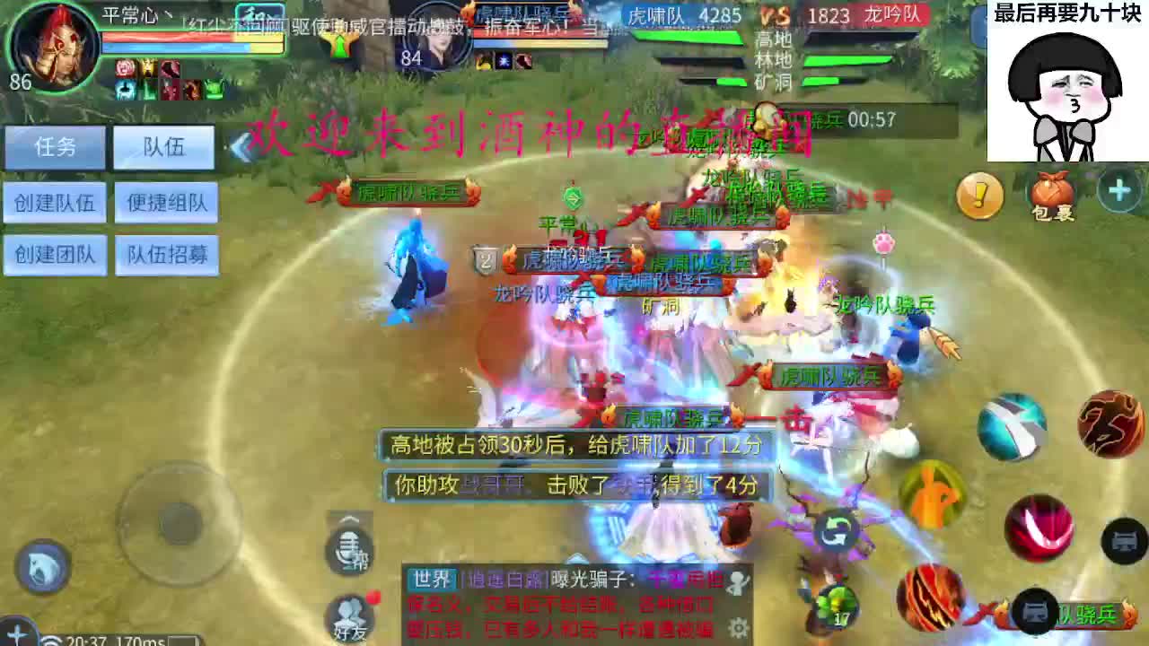 接新区升级，转点69，指挥冲榜 第2段