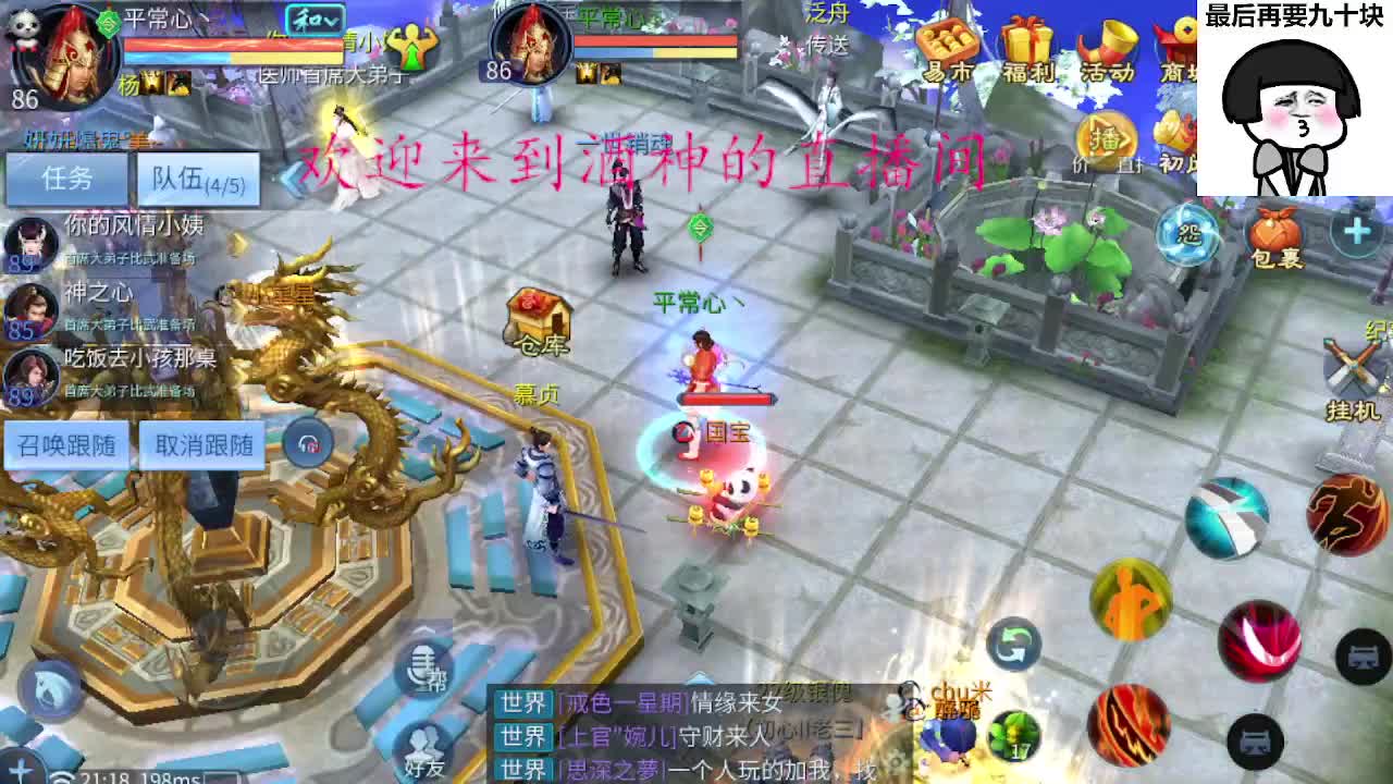 接新区升级，转点69，指挥冲榜 第3段