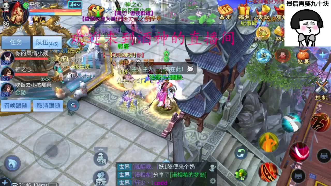 接新区升级，转点69，指挥冲榜 第4段