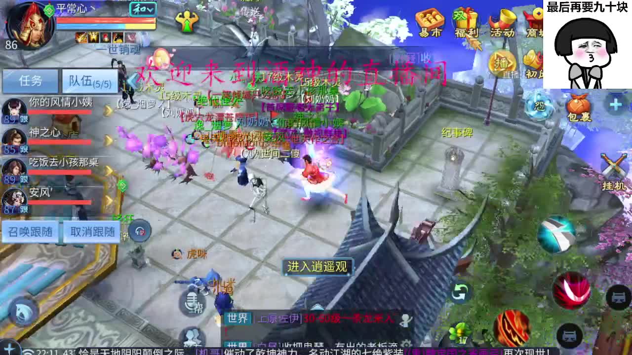 接新区升级，转点69，指挥冲榜 第5段