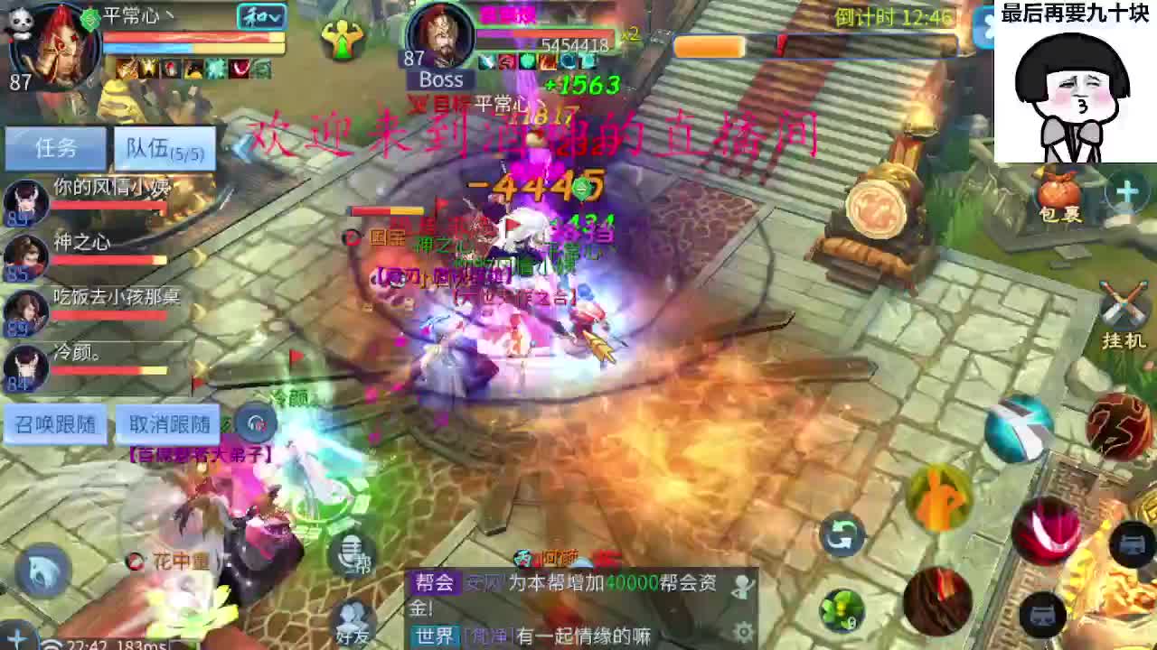 接新区升级，转点69，指挥冲榜 第6段