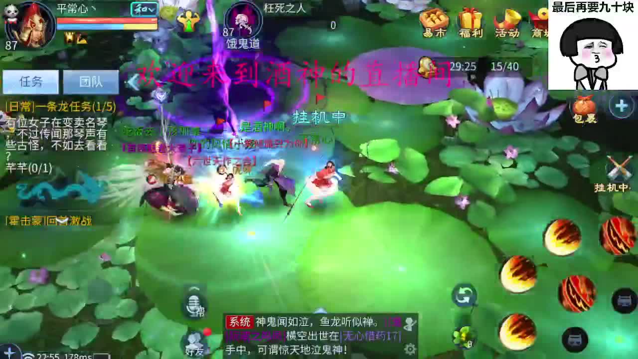 接新区升级，转点69，指挥冲榜 第7段