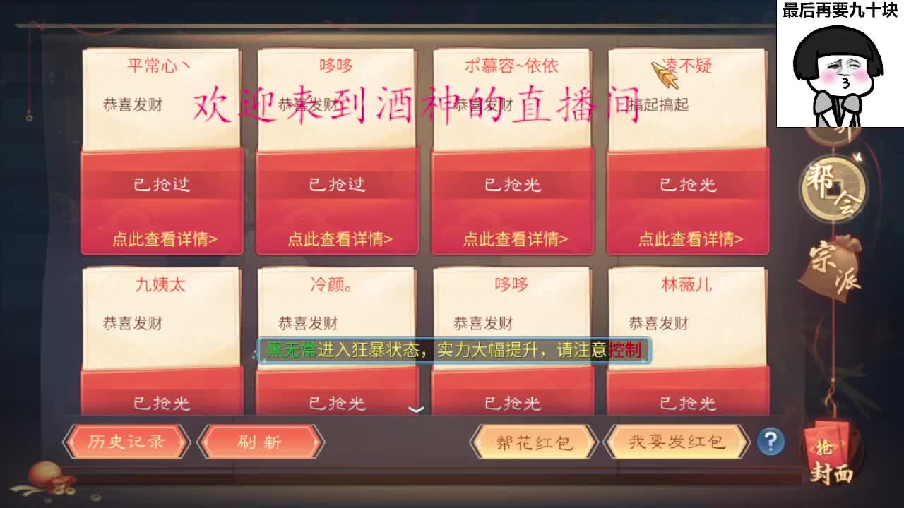 接新区升级，转点69，指挥冲榜 第8段