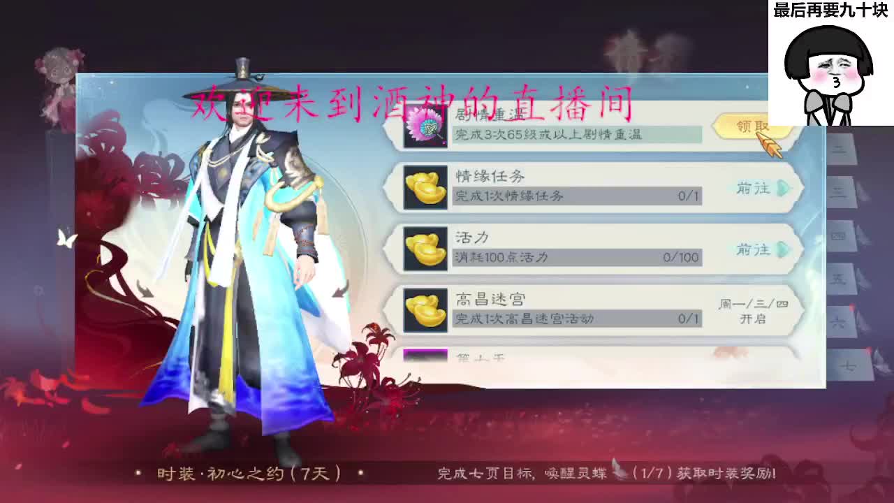 接新区升级，转点69，指挥冲榜 第9段