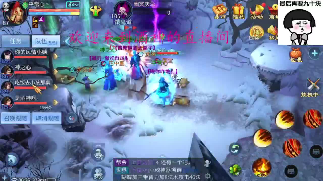 接新区升级，转点69，指挥冲榜 第10段