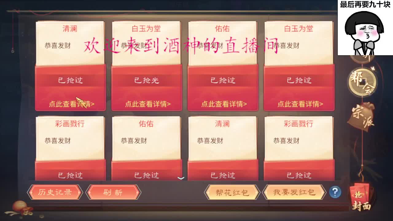 接新区升级，转点69，指挥冲榜 第12段