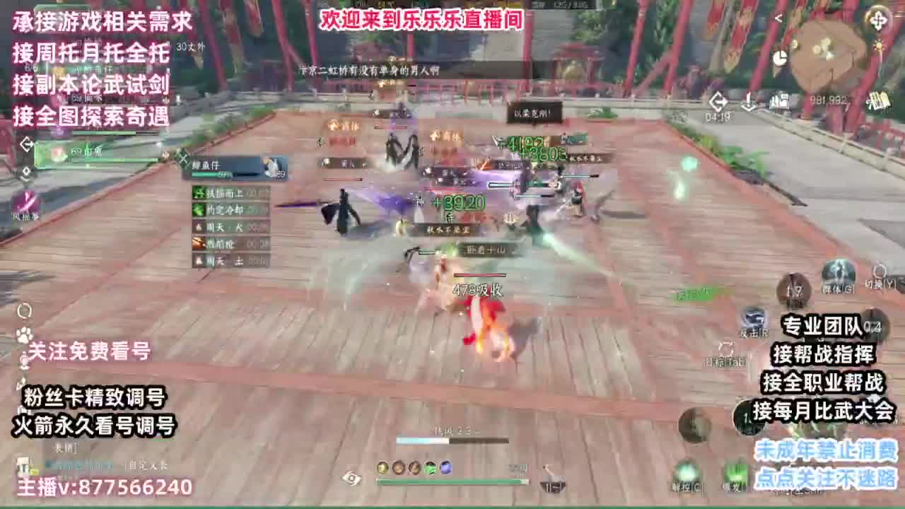 免费看号专业团队接66论武比赛 第11段