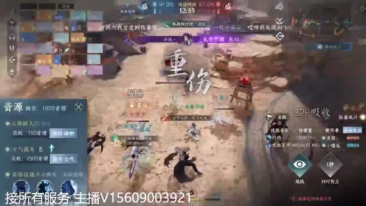 接66铁衣神相碎梦 第3段