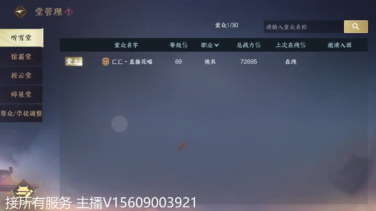 接66铁衣神相碎梦 第4段