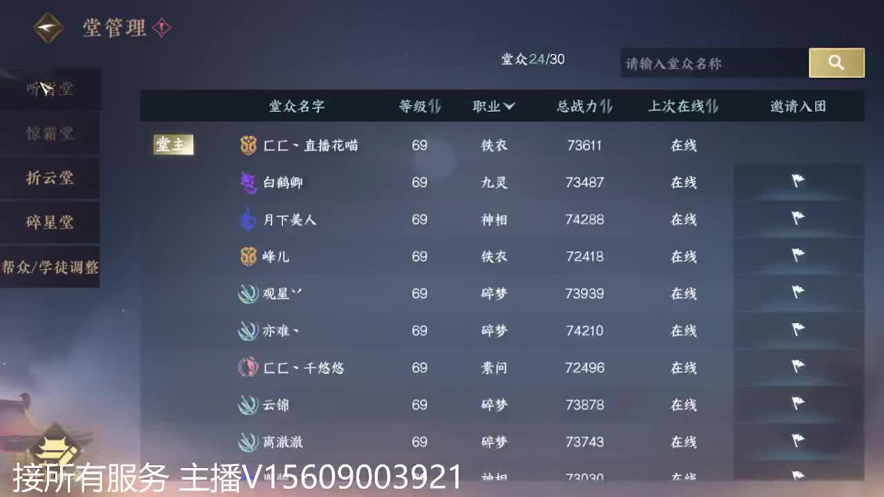 接66铁衣神相碎梦 第7段