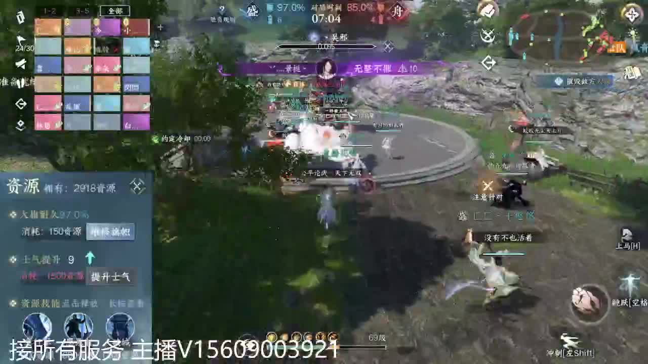 接66铁衣神相碎梦 第9段