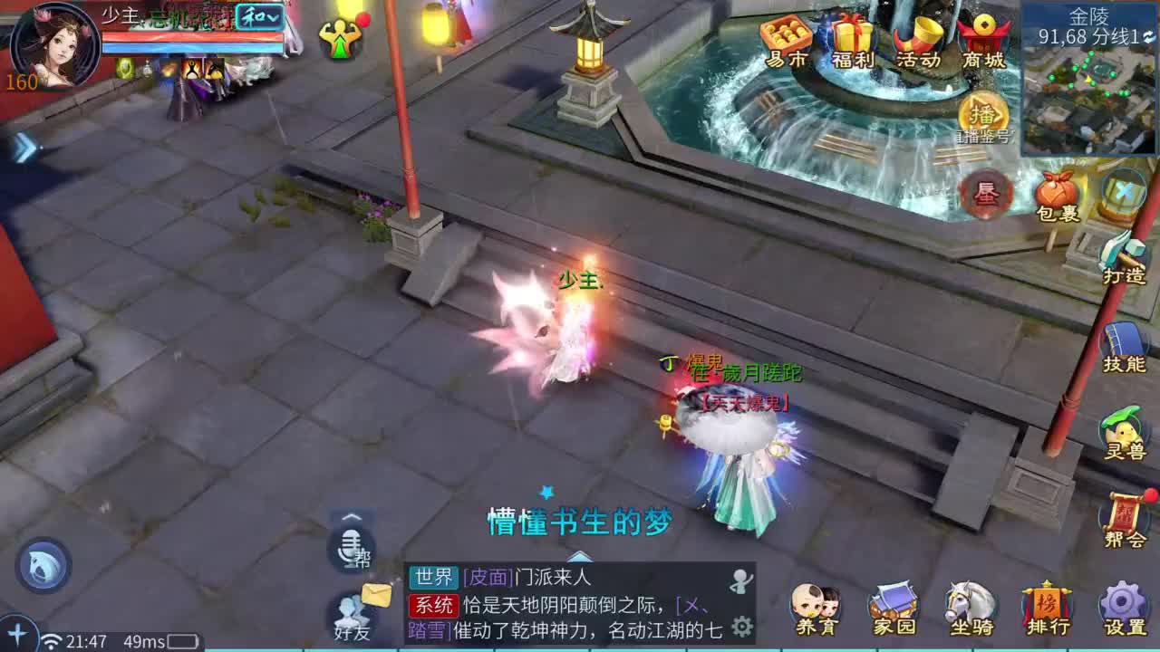 十二冠王在线答疑解惑！ 第4段