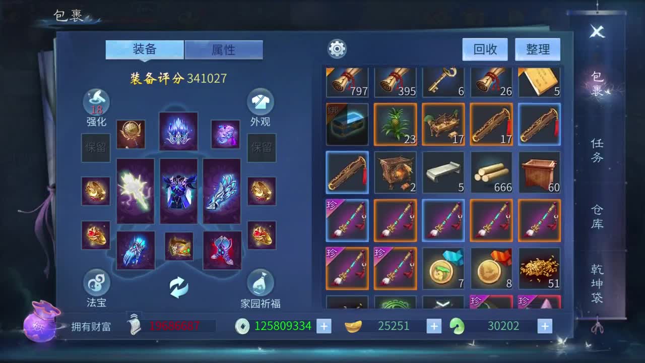 十二冠王在线答疑解惑！ 第8段