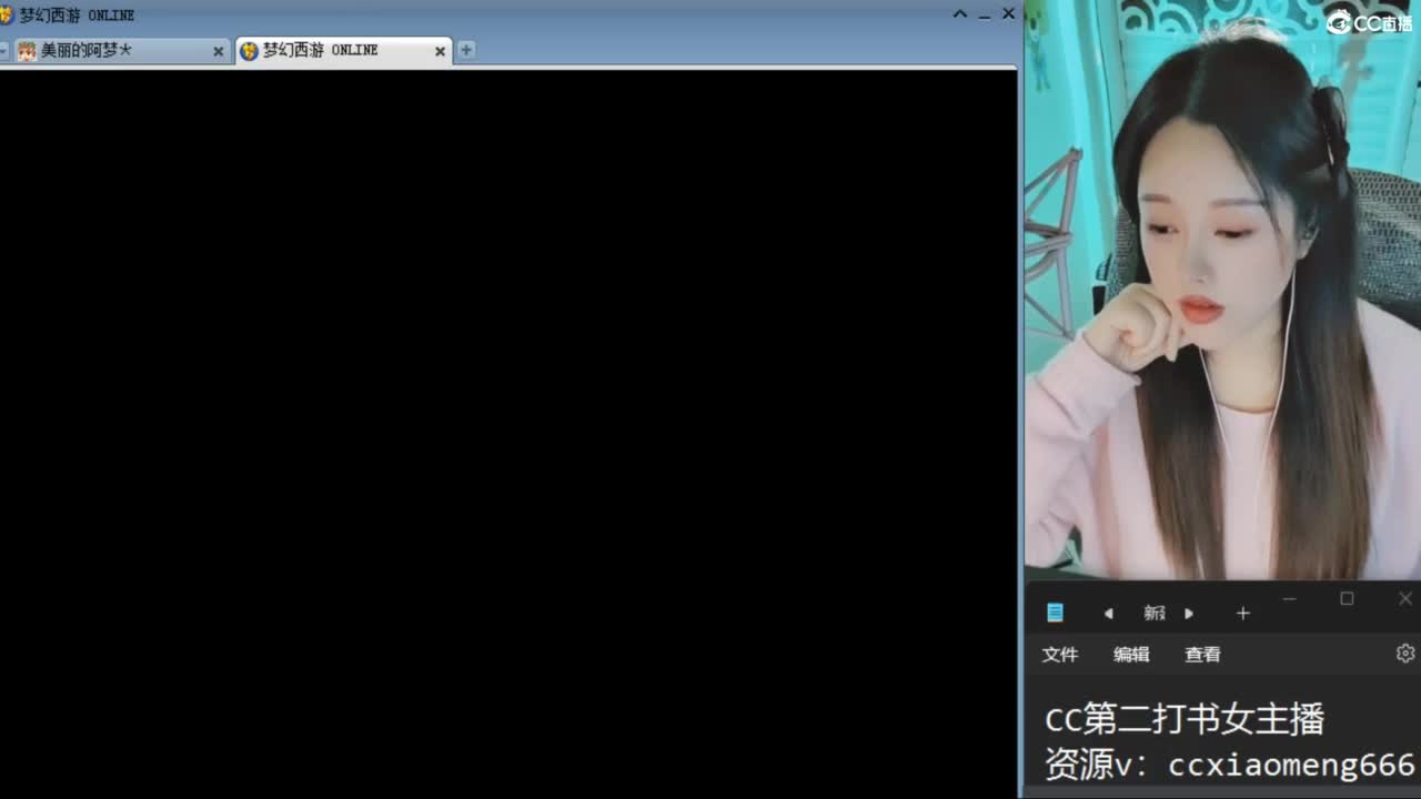 CC第二专业打书女主播 第1段