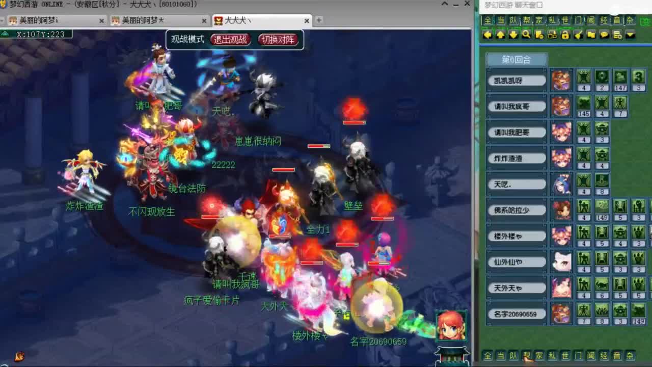 CC第二专业打书女主播 第3段