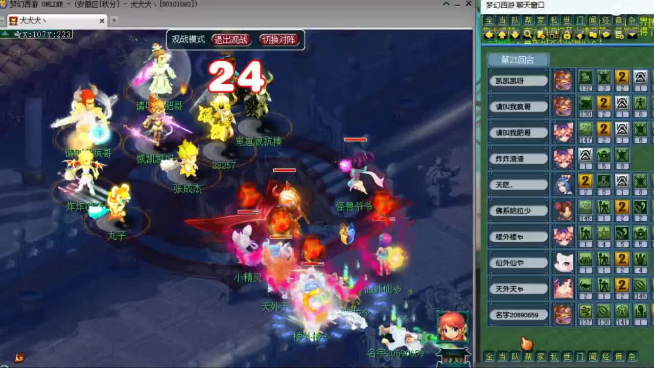 CC第二专业打书女主播 第4段