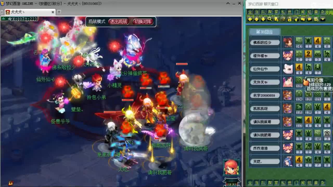 CC第二专业打书女主播 第5段