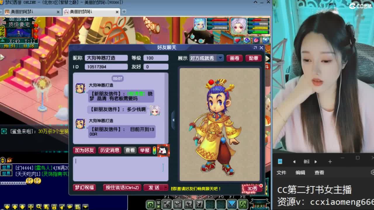 CC第二专业打书女主播 第6段