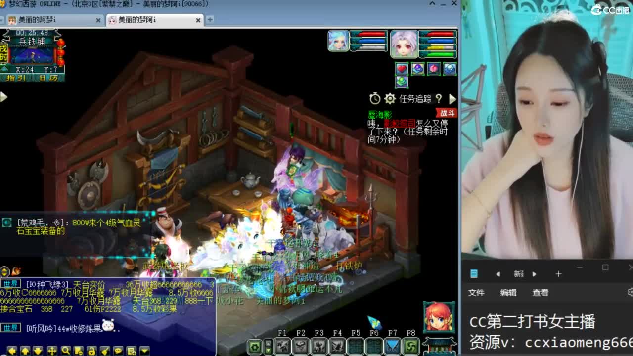 CC第二专业打书女主播 第7段