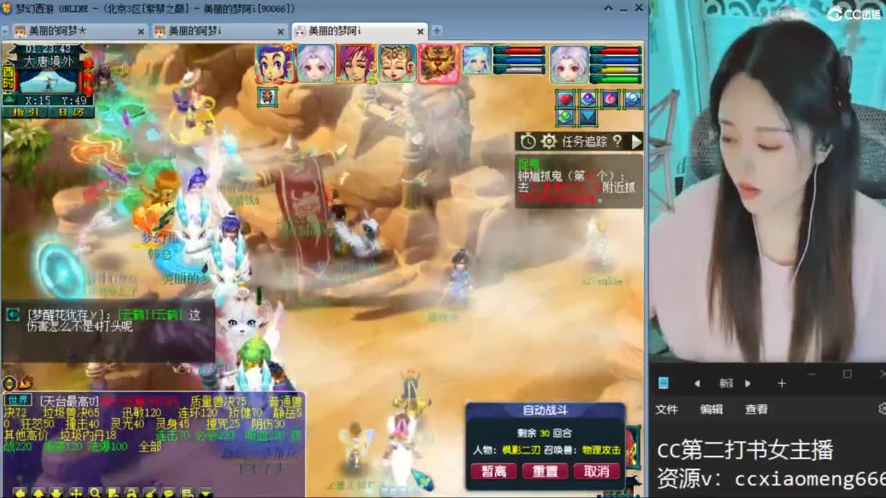 CC第二专业打书女主播 第9段