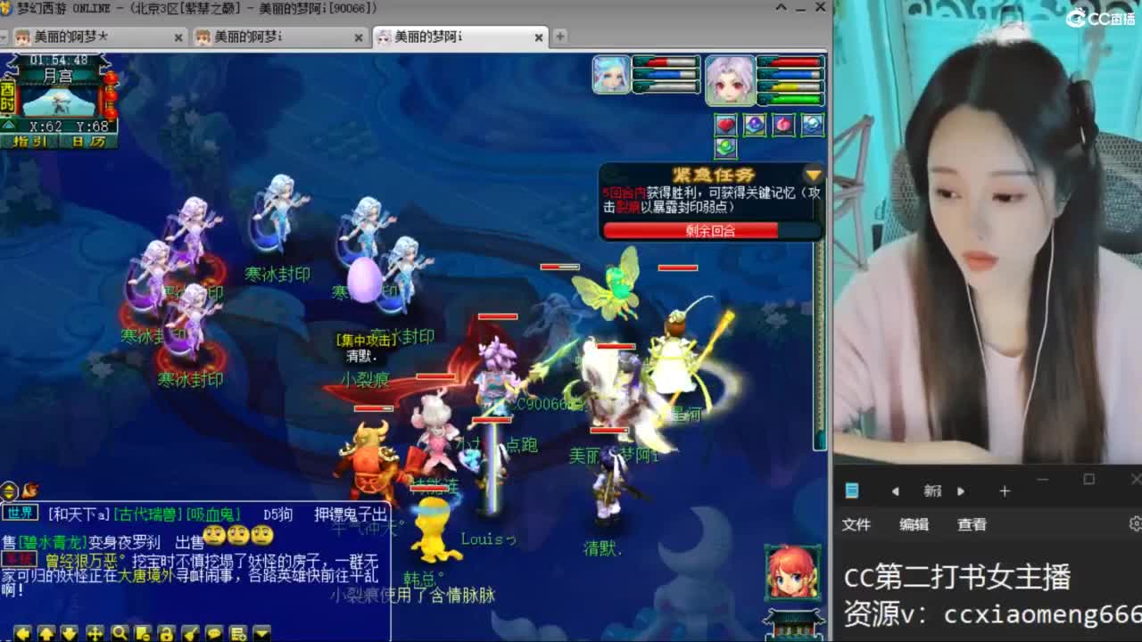 CC第二专业打书女主播 第10段