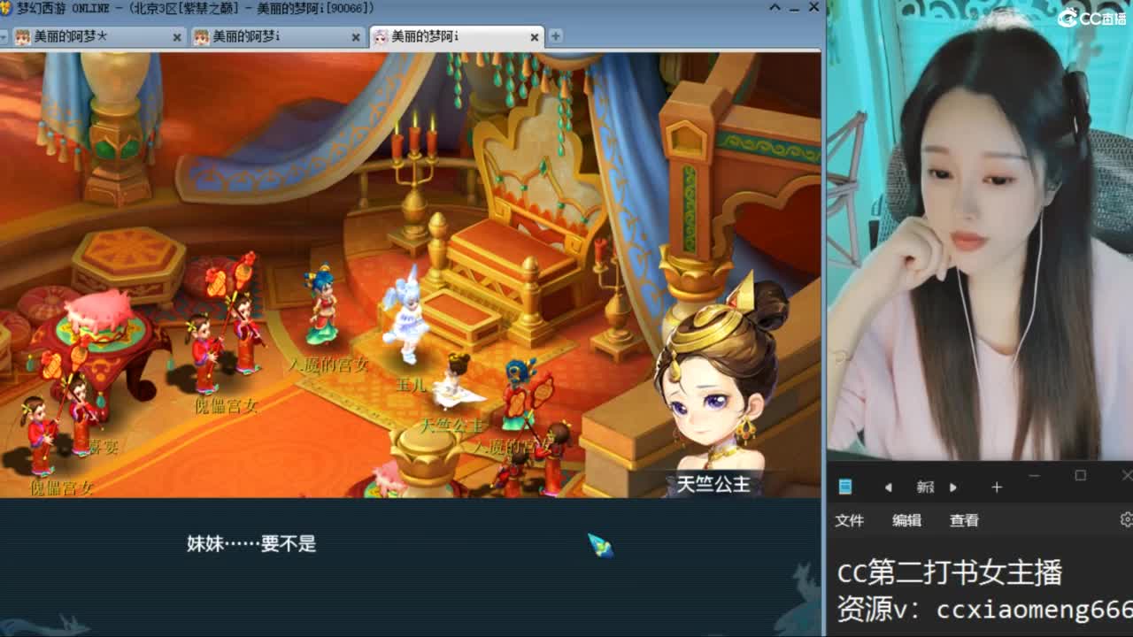 CC第二专业打书女主播 第11段