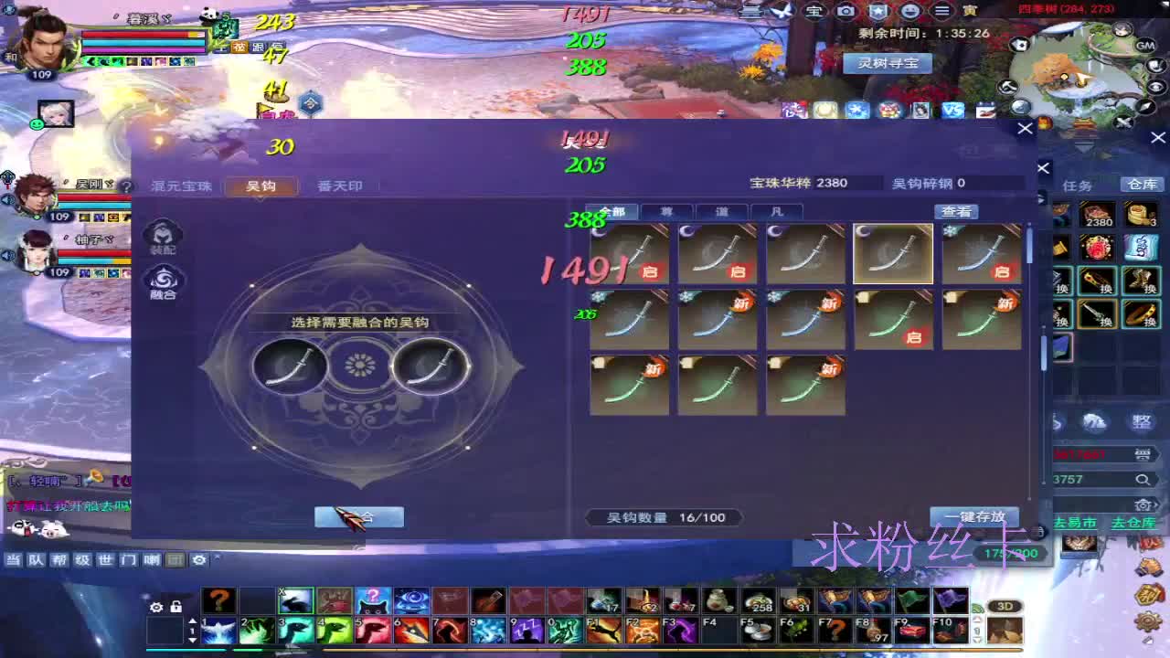 浮生万相 第2段