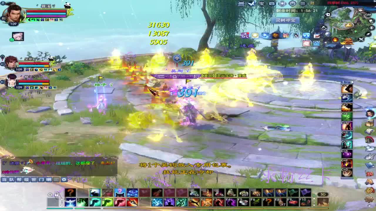 浮生万相 第3段