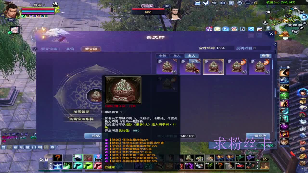 浮生万相 第6段