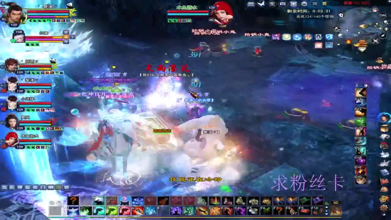 浮生万相 第9段