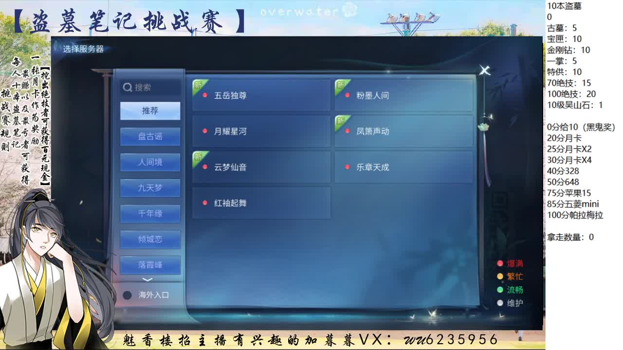 盗墓笔记挑战赛~ 第1段