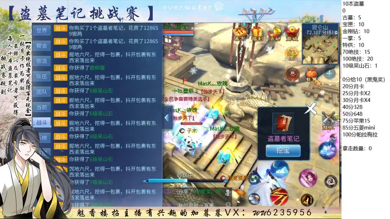 盗墓笔记挑战赛~ 第2段